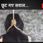चौरीचौरा: हॉकी खेलते समय पेट में गेंद लगने से बच्चे की दर्दनाक मौत