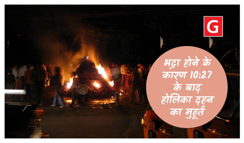 Go Gorakhpur - Holika dahan 2024