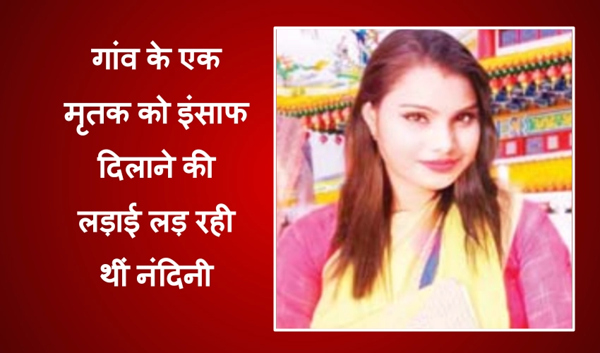 सुभासपा महिला मंच की प्रदेश महासचिव नंदिनी की हत्या