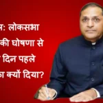 Amanmani Tripathi joins Congress
