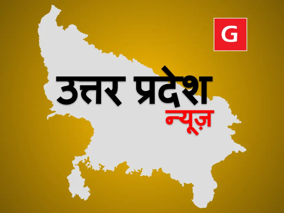 गो गोरखपुर उत्तर प्रदेश न्यूज़