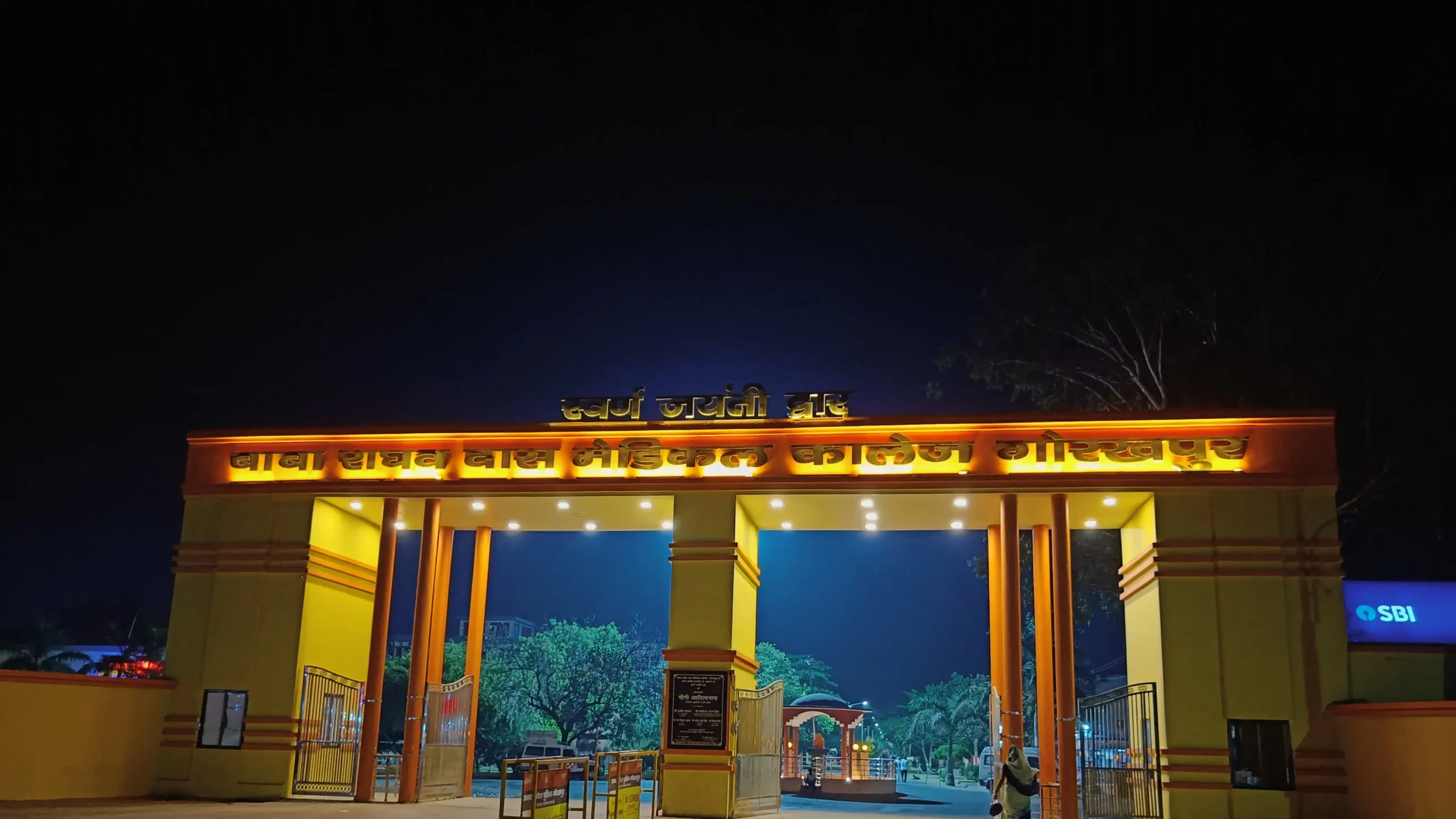 बीआरडी मेडिकल कॉलेज गोरखपुर