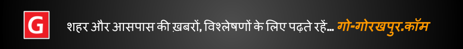 Go Gorakhpur.com