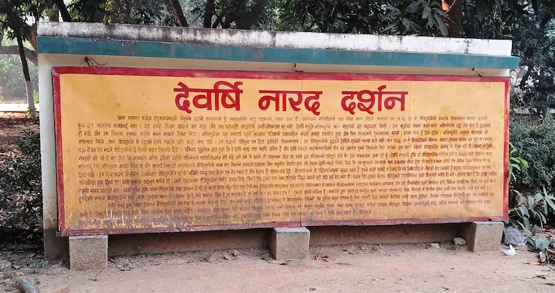 राधा-कृष्ण के इस मंदिर में बसंत पंचमी के दिन क्यों आए थे नारद मुनि, सच्ची घटना राधा-कृष्ण के इस मंदिर में बसंत पंचमी के दिन क्यों आए थे नारद मुनि, सच्ची घटना