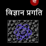सियासी लड्डू, मिलावट और जांच