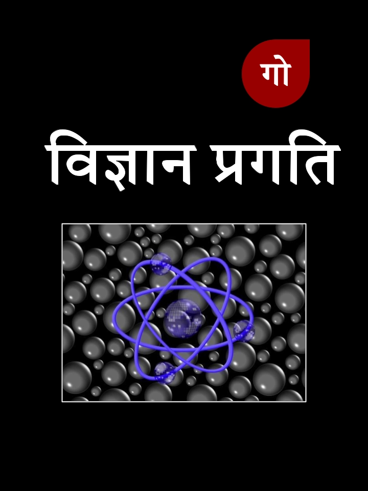 Go science news