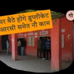 डिजिटल अरेस्ट कर इंजीनियरिंग की छात्रा के कपड़े उतरवाए
