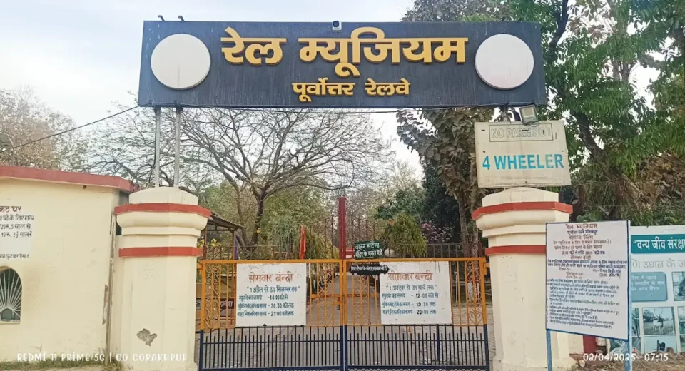 रेल म्यूजियम खुलने और बंद होने का समय