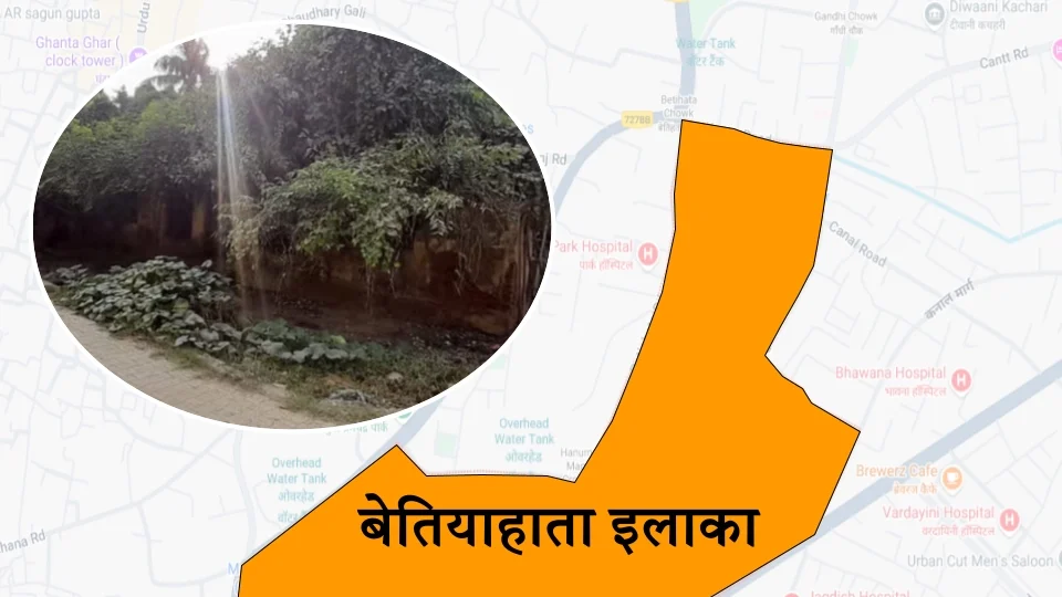 गोरखपुर में बेतिया एस्टेट की 'गुमनाम' संपत्ति की कहानी, जानिए क्यों मचा है तूफ़ान गोरखपुर में बेतिया एस्टेट
