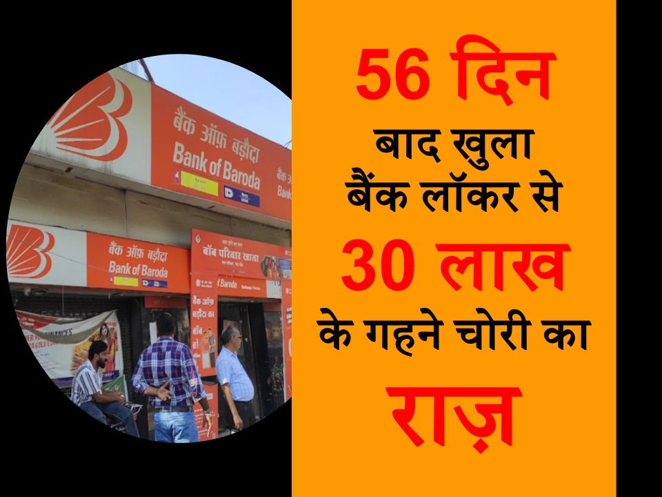 लॉकर रूम से गेट तक 30 सेकेंड में पहुंची थी पूजा, शक ने पहुंचाया हवालात