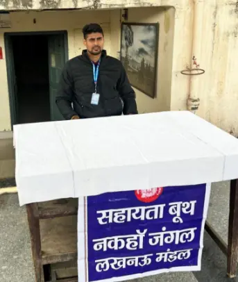 मकर संक्रांति: नकहा रेलवे स्टेशन पर आठ ट्रेनों का स्टॉपेज, सहायता बूथ भी बना