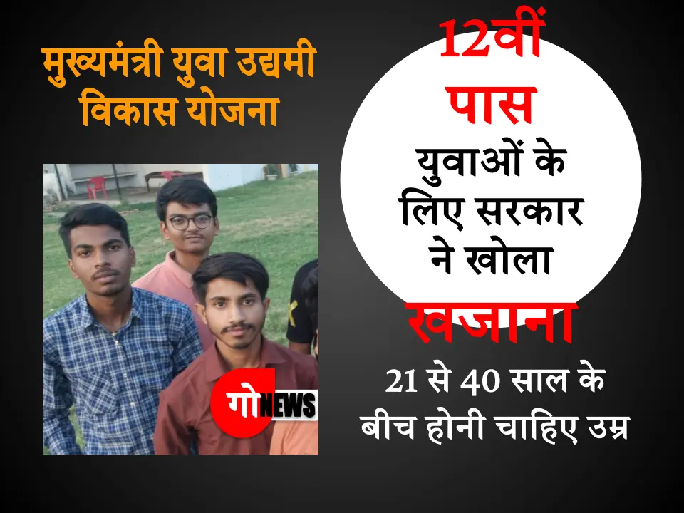 धंधे के लिए पांच लाख रुपये चाहिए तो देर न करें, ब्याज भी नहीं लगेगा