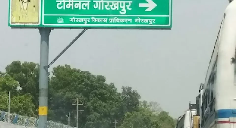 गोरखपुर एयरपोर्ट
