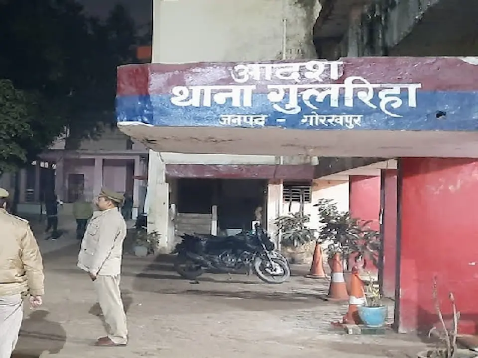 थाना गुलरिहा