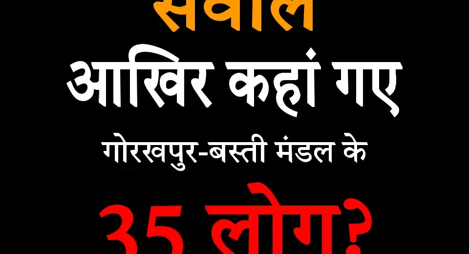 अस्सी साल की नकदेई हों या पंद्रह साल का राकेश…इंतज़ार में बिछी हैं घरवालों की आंखें