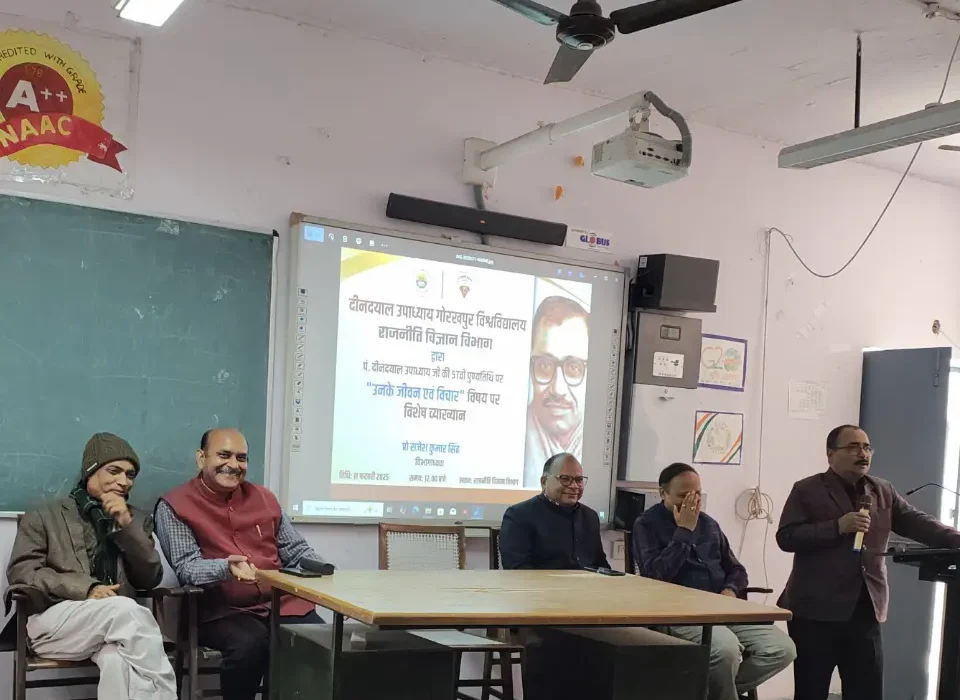 पंडित दीनदयाल उपाध्याय के जीवन और विचारों पर विशेष व्याख्यान