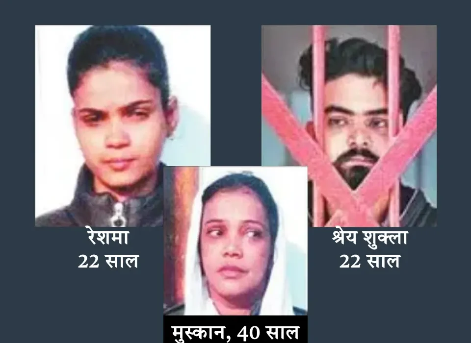 हुक्का बार वाली रेशमा दबोची गई, शिवपुर सहबाजगंज का श्रेय शुक्ला और खोराबार की मुस्कान भी गिरफ्तार पुलिस के हत्थे चढ़ी देह व्यापार के धंधे की सरगना रेशमा खान और उसका सहयोगी श्रेय शुक्ल, मुस्कान. —सोशल मीडिया