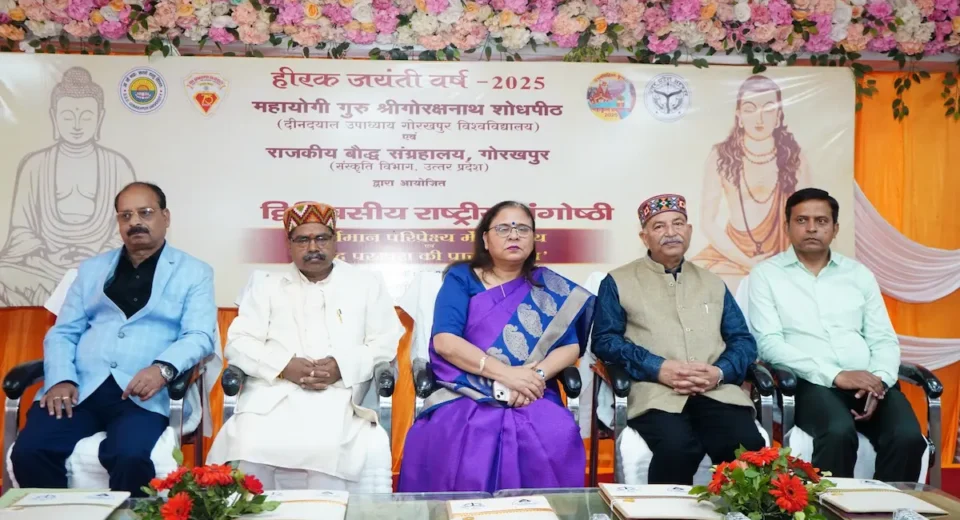 नाथपंथ और बौद्ध परंपरा की प्रासंगिकता पर गोविवि में राष्ट्रीय संगोष्ठी