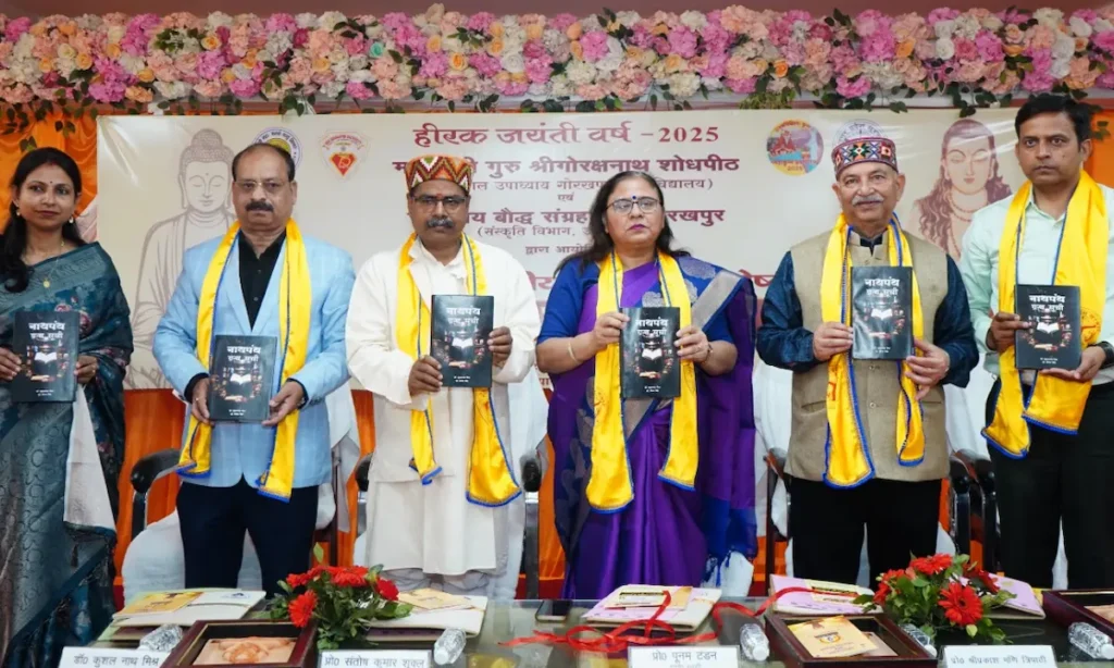 बुद्ध का संदेश चिंतन प्रधान, गोरखनाथ का दर्शन आचार और गुरु प्रधान: प्रो. संतोष नाथपंथ और बौद्ध परंपरा की प्रासंगिकता पर गोविवि में राष्ट्रीय संगोष्ठी