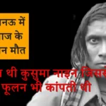 नाथपंथ और बौद्ध परम्परा की प्रासंगिकता पर दो दिवसीय राष्ट्रीय संगोष्ठी का समापन