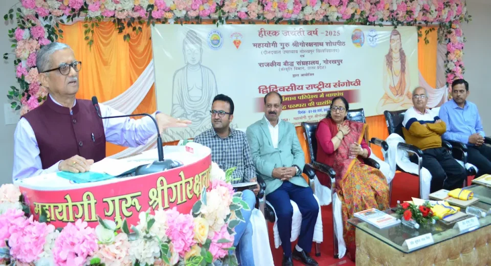 नाथपंथ और बौद्ध परम्परा की प्रासंगिकता पर दो दिवसीय राष्ट्रीय संगोष्ठी का समापन