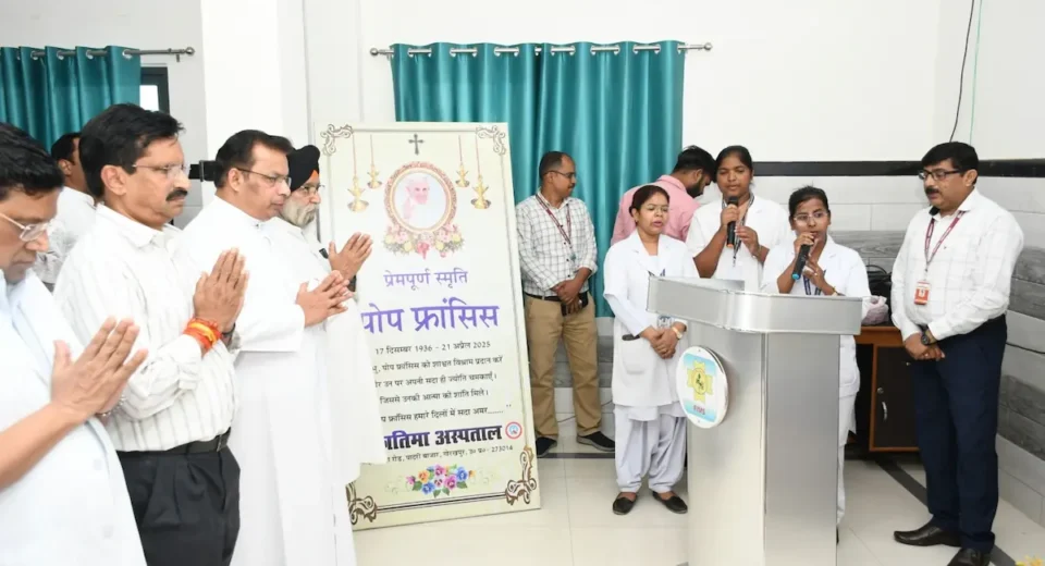 फातिमा अस्पताल में शुक्रवार को पोप फ्रांसिस के सम्मान में एक श्रद्धांजलि कार्यक्रम का आयोजन किया गया