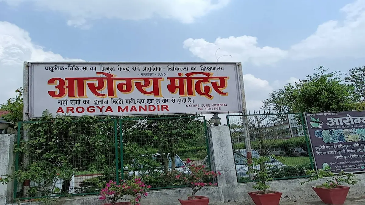 आरोग्य मंदिर, गोरखपुर