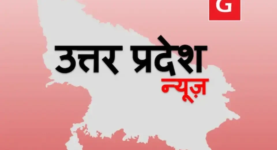 गो गोरखपुर यूपी न्यूज़