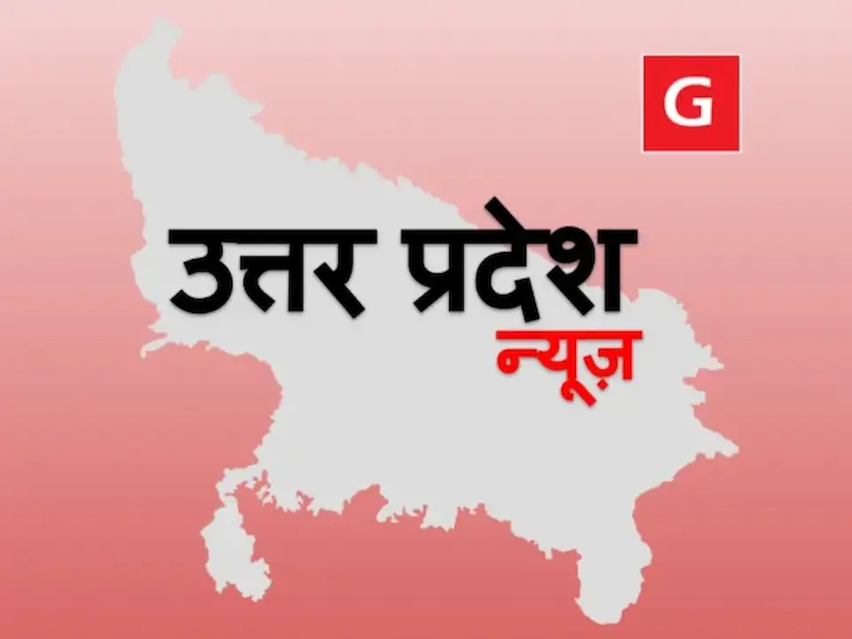 गो गोरखपुर यूपी न्यूज़