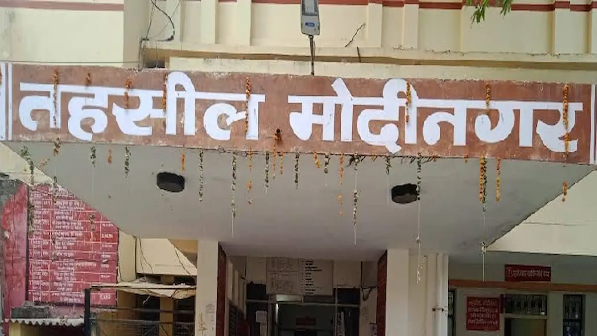 मोदीनगर तहसील मुख्यालय