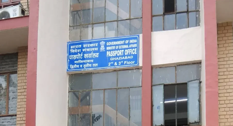 क्षेत्रीय पासपोर्ट कार्यालय, गाजियाबाद