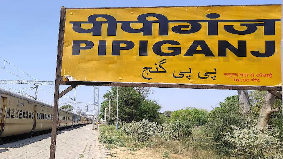 पीपीगंज रेलवे स्टेशन. फाइल फोटो