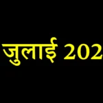 गोरखपुर में गौ तस्करी पर बड़ी कार्रवाई, 5 आरोपी गिरफ्तार, जेल भेजे गए