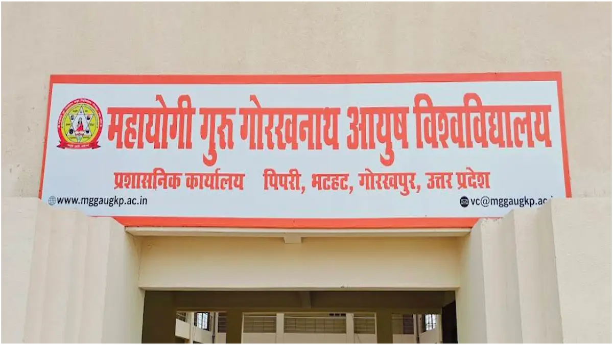महायोगी गुरु गोरखनाथ आयुष विश्वविद्यालय