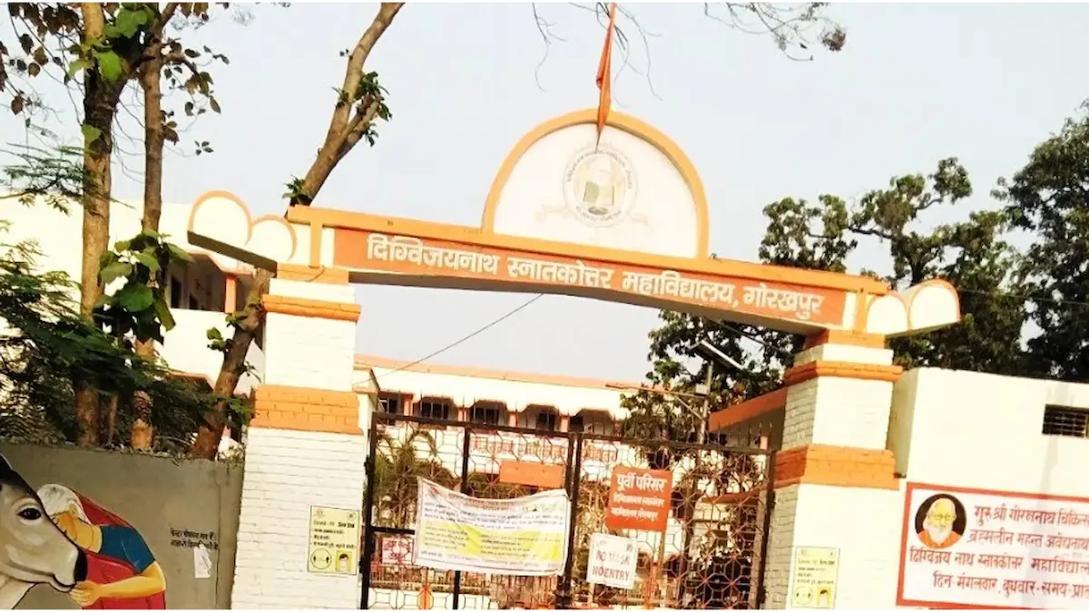 दिग्विजयनाथ पीजी कॉलेज