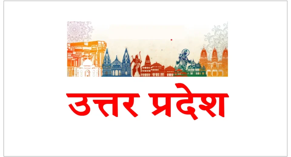 उत्तर प्रदेश की चुनिंदा ख़बरें | गो गोरखपुर यूपी न्यूज़ बुलेटिन