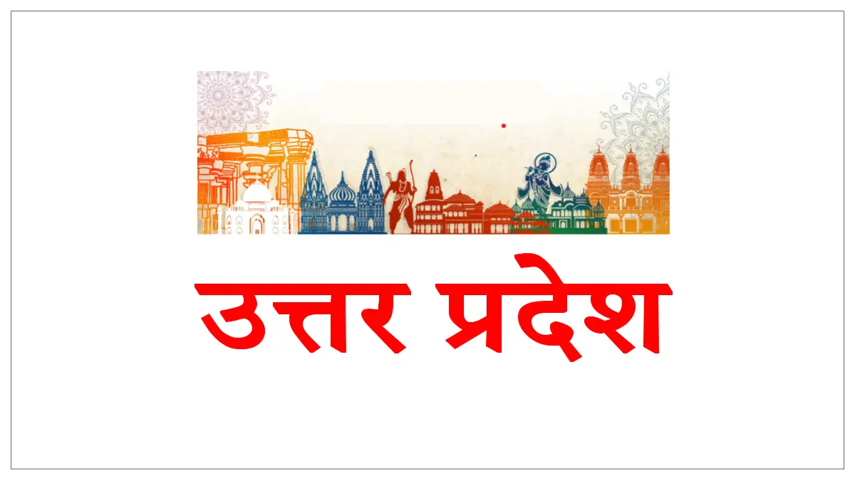 उत्तर प्रदेश की चुनिंदा ख़बरें | गो गोरखपुर यूपी न्यूज़ बुलेटिन