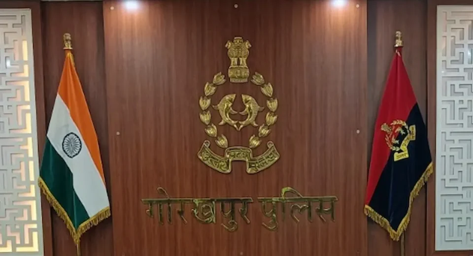 गोरखपुर पुलिस