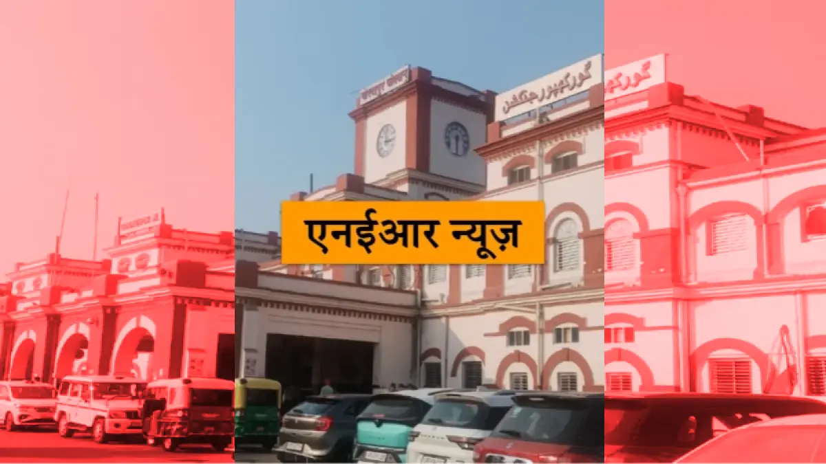 नॉर्थ ईस्टर्न रेलवे मुख्यालय, गोरखपुर