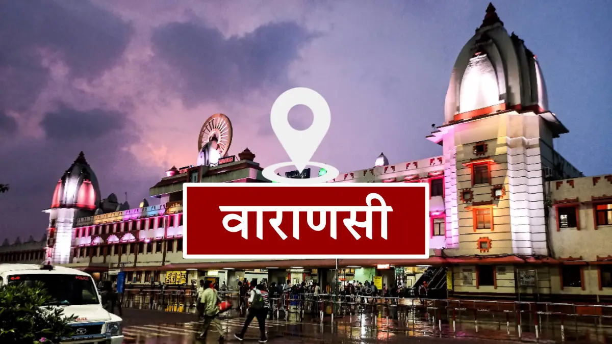 वाराणसी न्यूज़