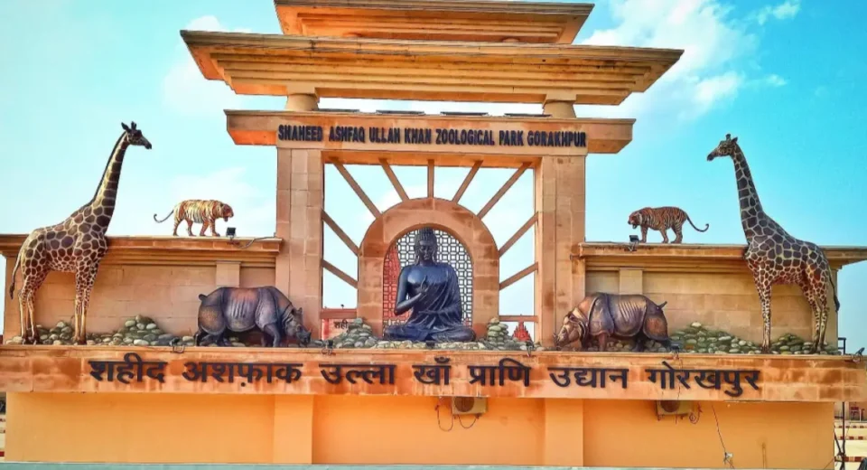 शहीद अशफाक उल्ला खां प्राणि उद्यान