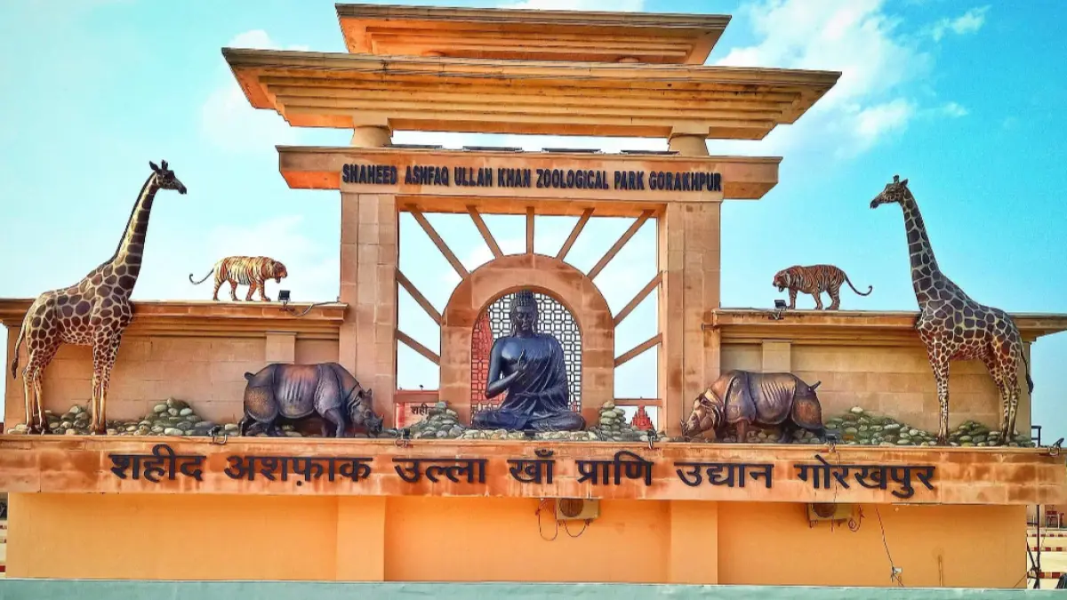 शहीद अशफाक उल्ला खां प्राणि उद्यान