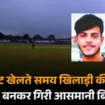 चौरीचौरा: रात में धान की रखवाली कर रहे किसान की गला रेतकर हत्या, 14 पर केस दर्ज!
