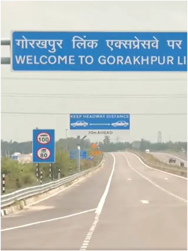 नया एक्सप्रेसवे: पूर्वांचल का लक, डेवलपमेंट का लिंक