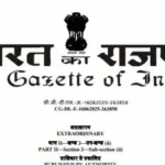 गोरखपुर विश्वविद्यालय के छात्र आदित्य ने रचा इतिहास! राष्ट्रीय प्रतियोगिता में हासिल की ऑल इंडिया रैंक 2