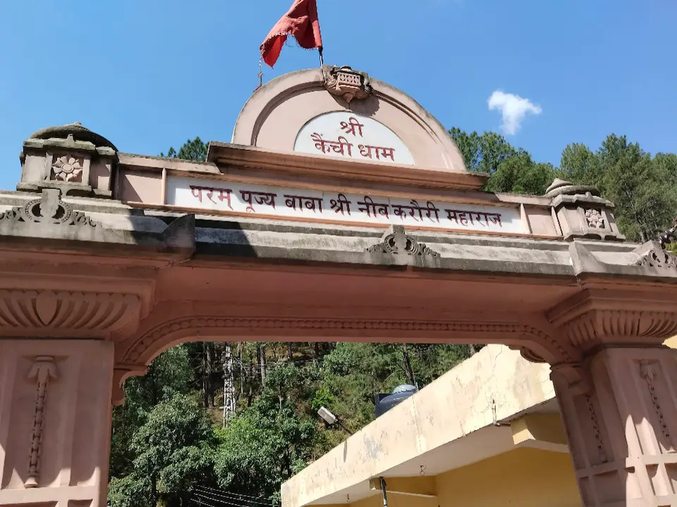 कैंची धाम के वो 'बाबा' जिन्हें स्टीव जॉब्स और जुकरबर्ग भी मानते थे गुरु! जानें उनके अविश्वसनीय चमत्कार! कैंची धाम के वो 'बाबा' जिन्हें स्टीव जॉब्स और जुकरबर्ग भी मानते थे गुरु!