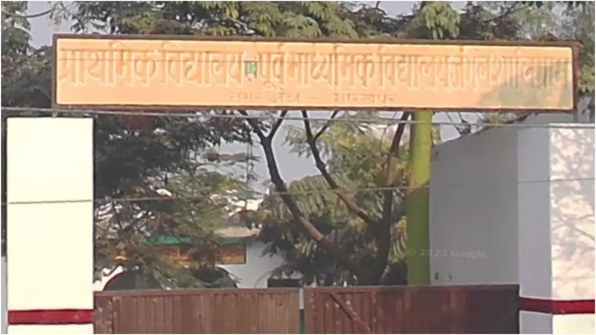 गोरखपुर के जंगल सालिग्राम इलाके में स्थित प्राथमिक एवं पूर्व माध्यमिक विद्यालय.