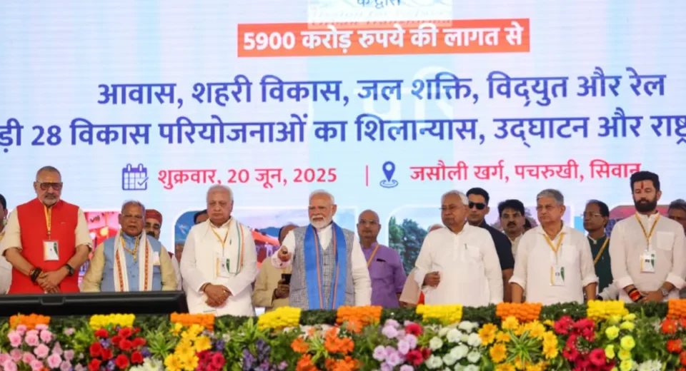 सीवान में PM मोदी ने दी ₹5200 करोड़ की सौगात, कहा- 'बिहार बनेगा विकसित भारत का इंजन'