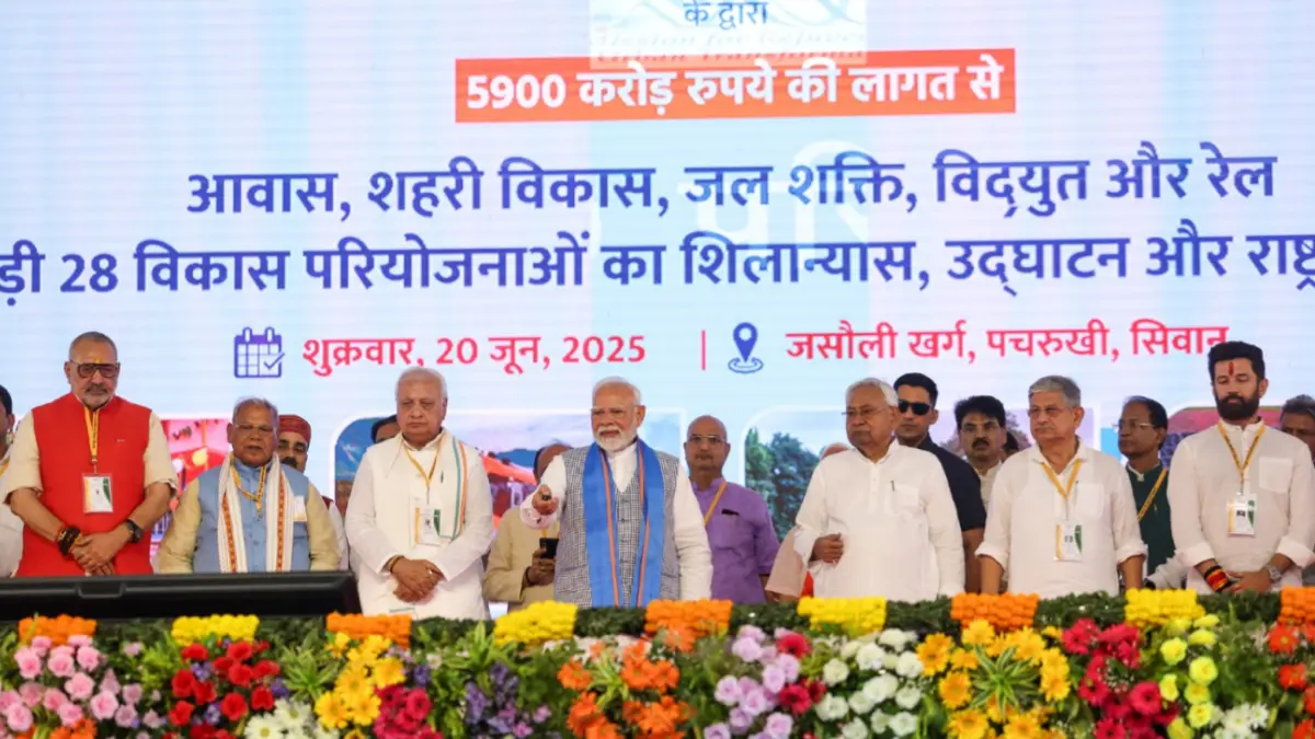 सीवान में PM मोदी ने दी ₹5200 करोड़ की सौगात, कहा- 'बिहार बनेगा विकसित भारत का इंजन'