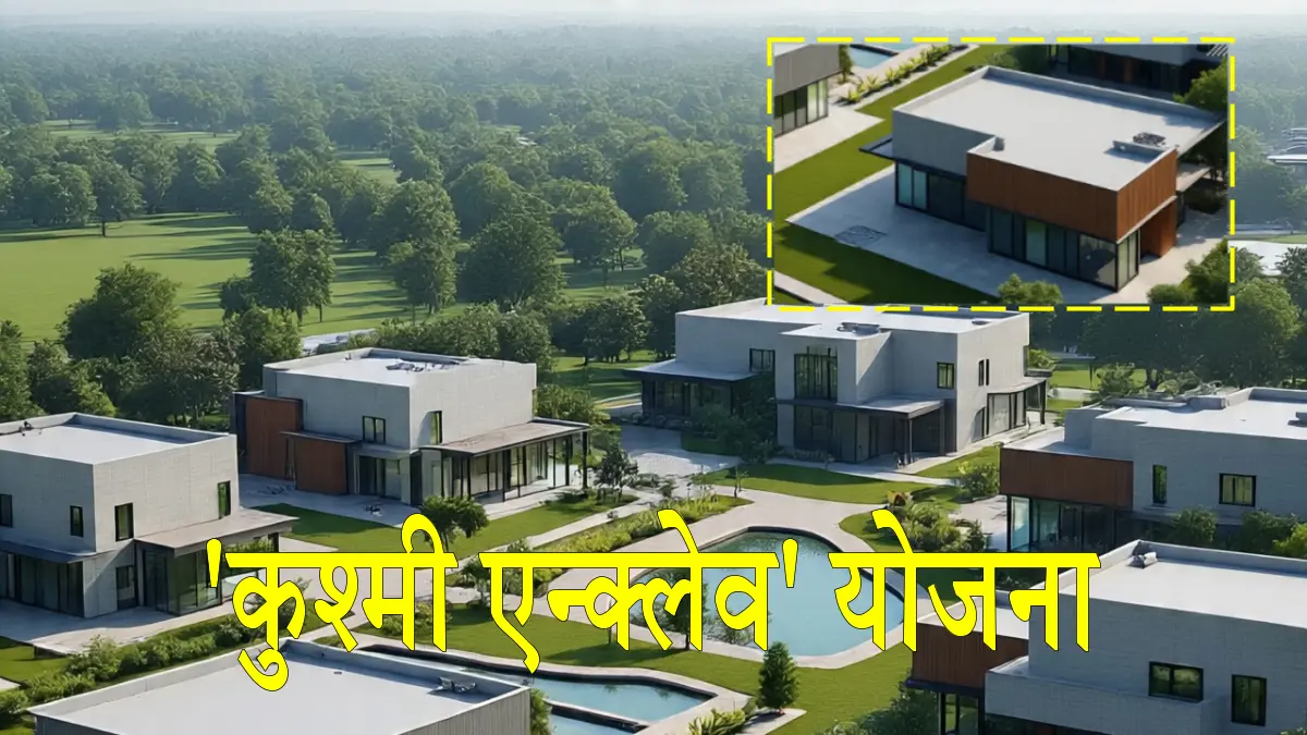 गोरखपुर में घर: जीडीए ला रहा 286 आधुनिक फ्लैट्स की धांसू स्कीम, त्योहारी सीजन में होगा लॉन्च गोरखपुर में घर: जीडीए ला रहा 286 आधुनिक फ्लैट्स की धांसू स्कीम, त्योहारी सीजन में होगा लॉन्च